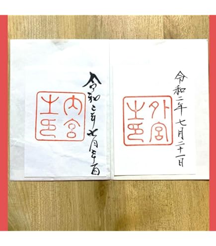 Amazon.co.jp: 伊勢神宮 御朱印帳 令和七年 巳年 限定 : 文房具